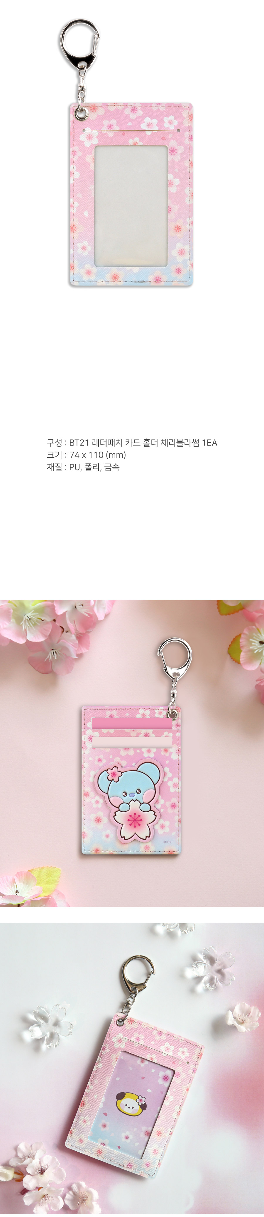 BT21 X Monopoly Collaboration - Cherry Blossom Leather Patch Card